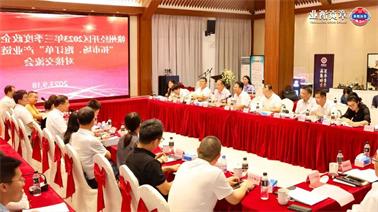 赣州经开区2023年三季度政企圆桌会在<a href='http://0u3l.learngdt.com'>欧博压球下载</a>顺利召开